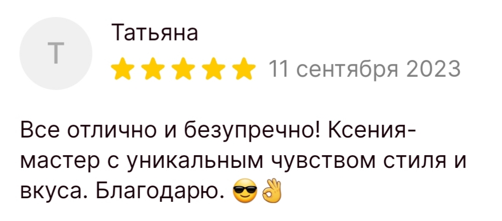 отзыв-196