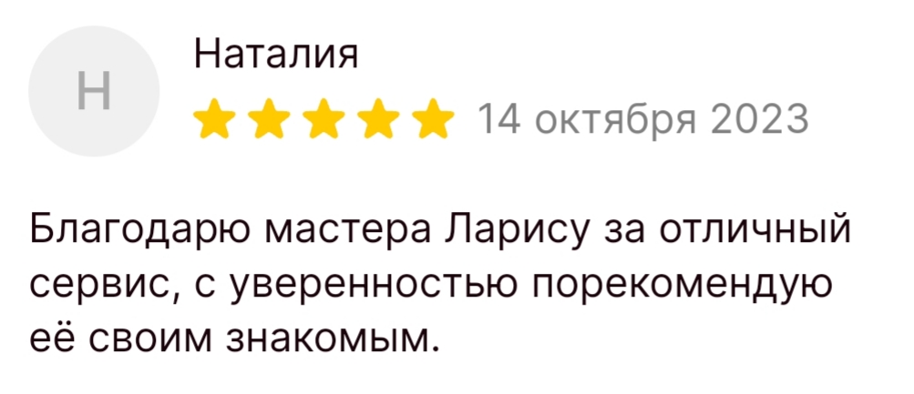 отзыв-198