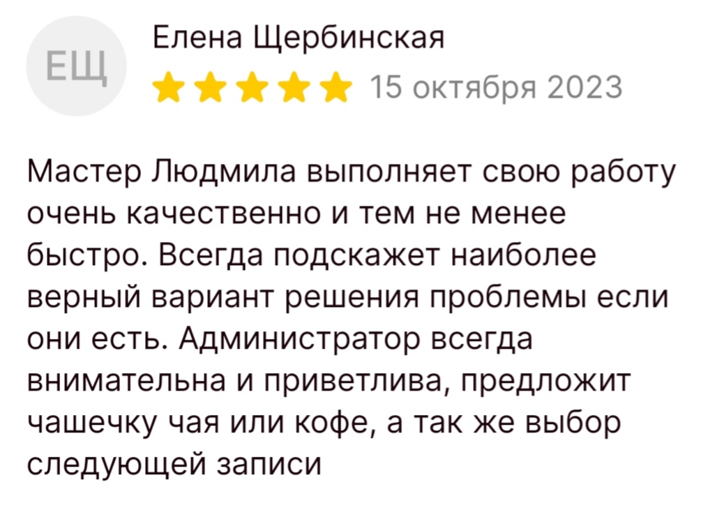 отзыв-195