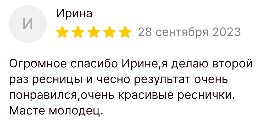 отзыв-199